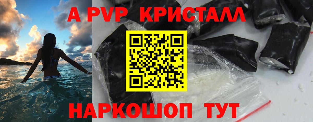 купить закладку  Вход с VPN  А ПВП  Ковров  A-PVP СК  A-PVP крисы CK  APVP мука 