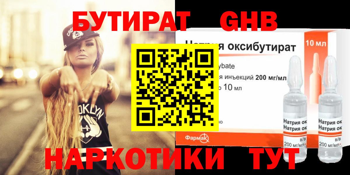 Бутират оксана  Вход с VPN  Ковров 