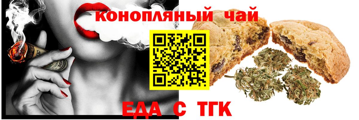 Canna-Cookies конопля  Вход с VPN  Ковров 