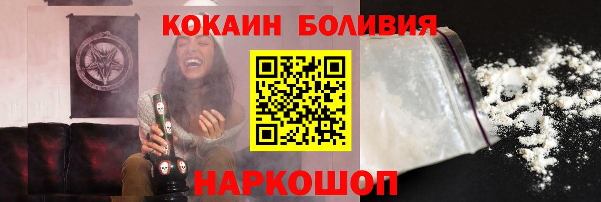 Cocaine  Вход с VPN  Ковров  Кокаин 99% 