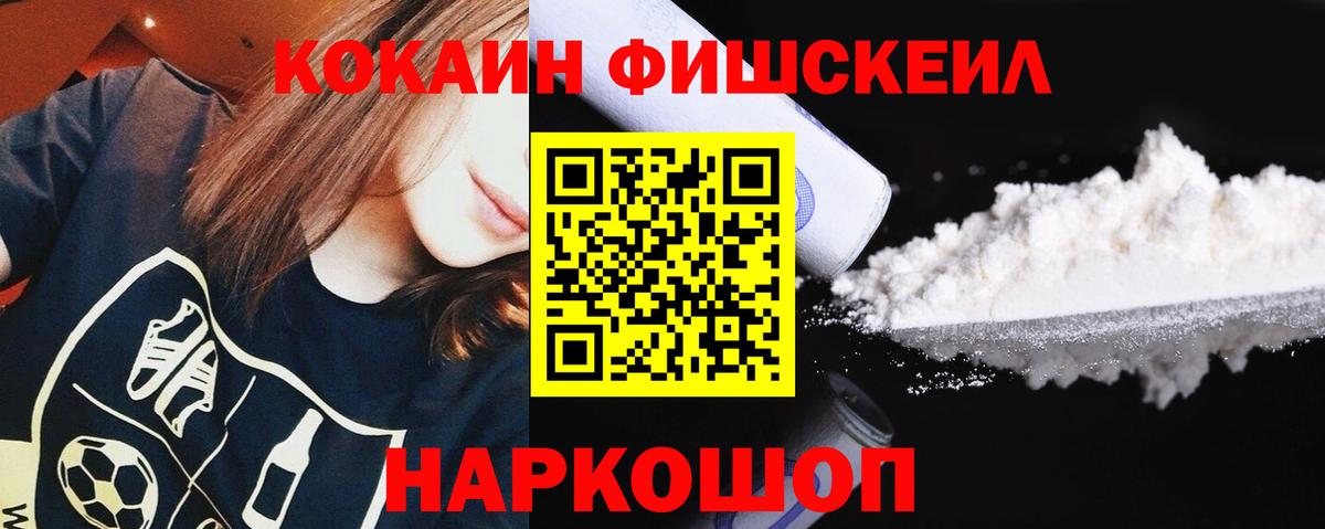 COCAIN FishScale Ковров