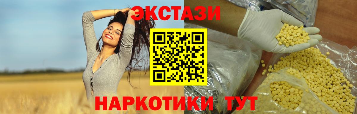 Ecstasy таблы Ковров