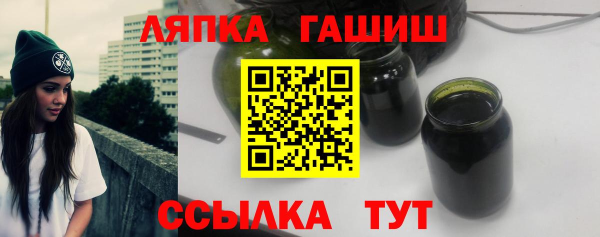 ГАШ хэш  ГАШ индика сатива  ГАШИШ  Ковров  Вход с VPN 