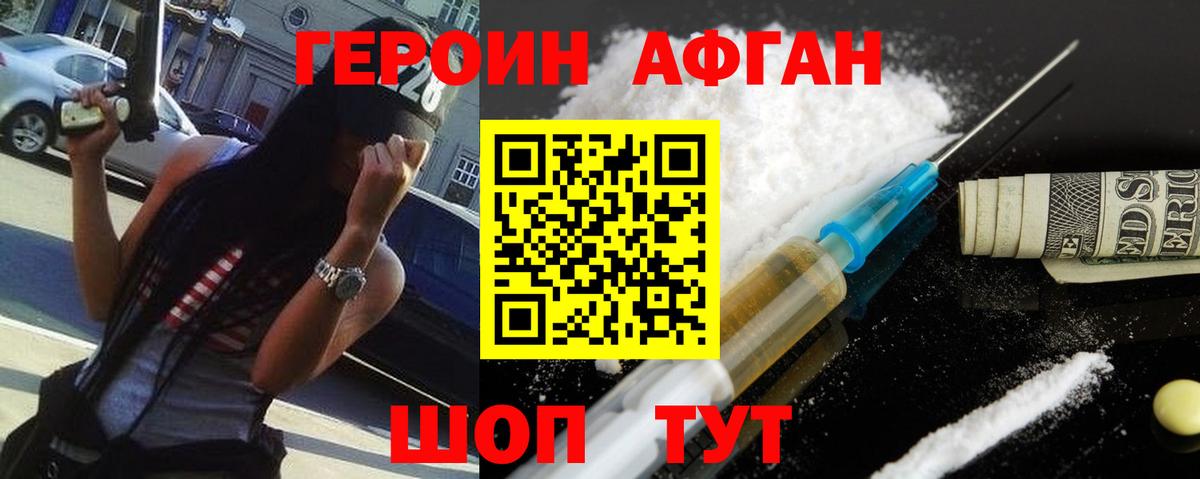 ГЕРОИН Heroin  ГЕРОИН  Ковров  Вход с VPN 