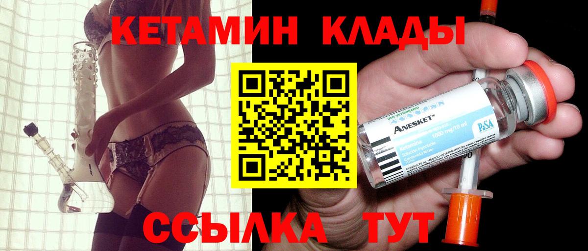 Ковров  дарк нет официальный сайт  Вход с VPN  Кетамин ketamine  КЕТАМИН VHQ 