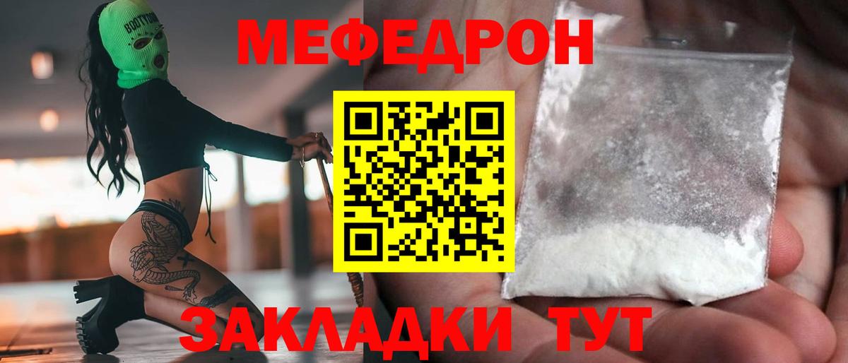 Мефедрон Ковров