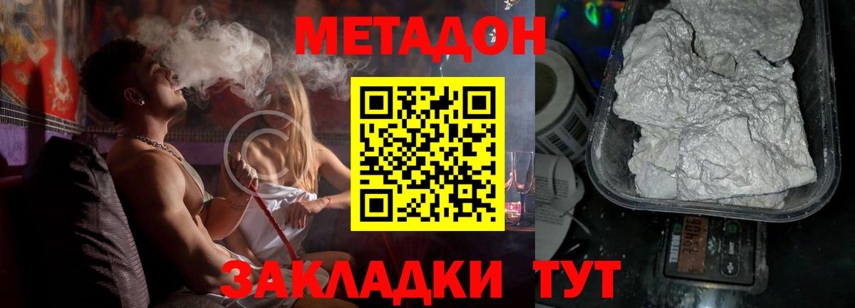 Метадон кристалл  OMG ТОР  Вход с VPN  Ковров  Метадон VHQ 