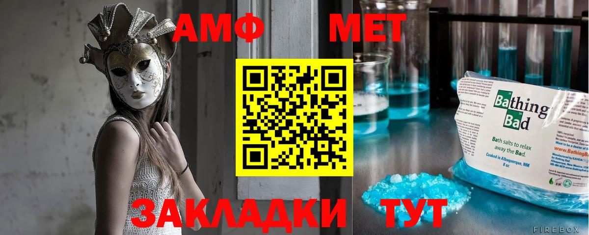Ковров  Первитин  Вход с VPN  МЕТАМФЕТАМИН пудра 