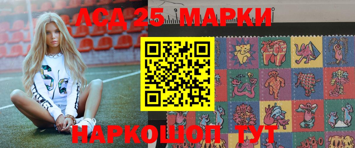 Марки 25I-NBOMe 1500мкг Ковров