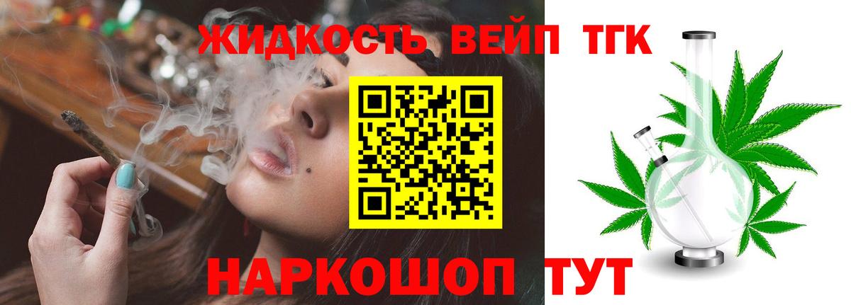 купить  цена  Вход с VPN  Ковров  ТГК концентрат 