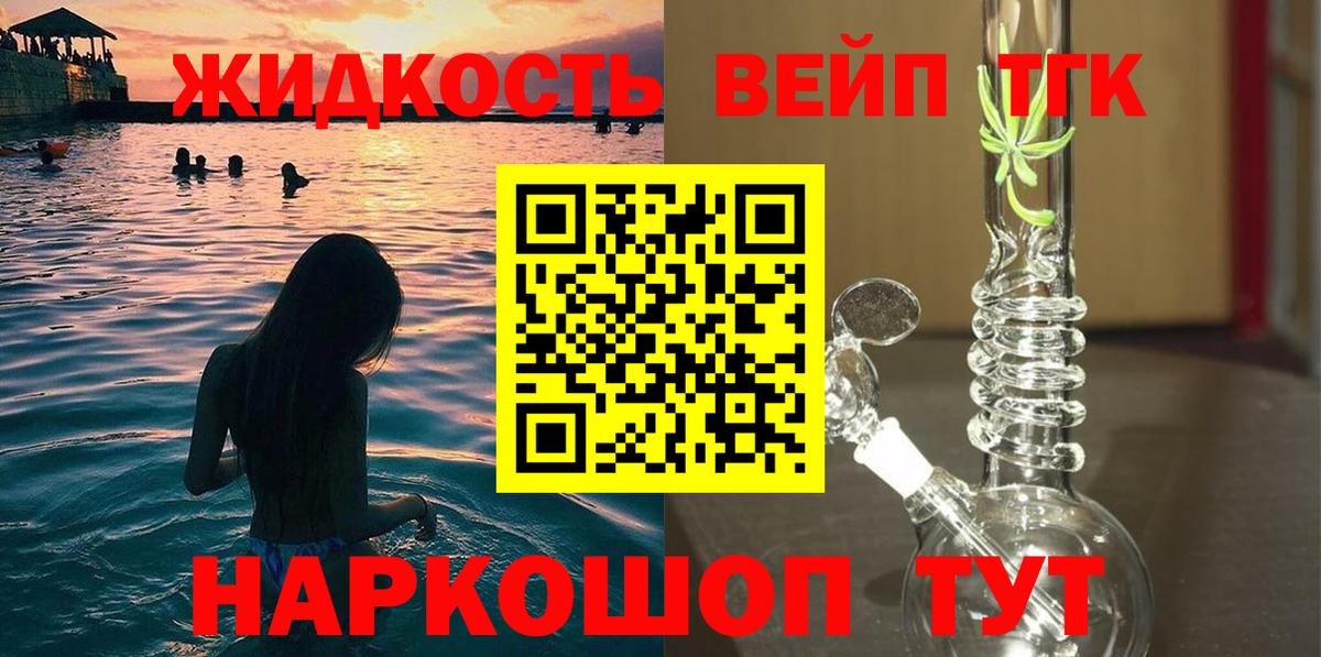 Дистиллят ТГК концентрат Ковров